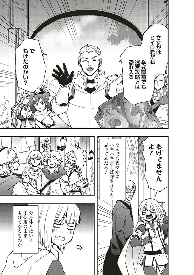 その冒険者、取り扱い注意。 第59.1話 - 5