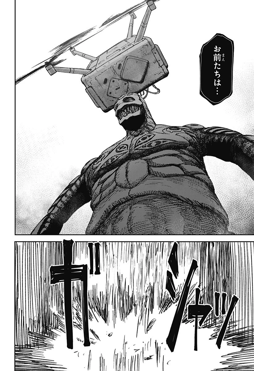 人喰いマンションと大家のメゾン 第21話 - 20