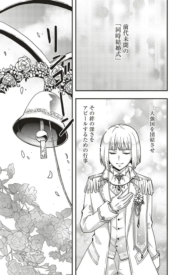 その冒険者、取り扱い注意。 第59.1話 - 13