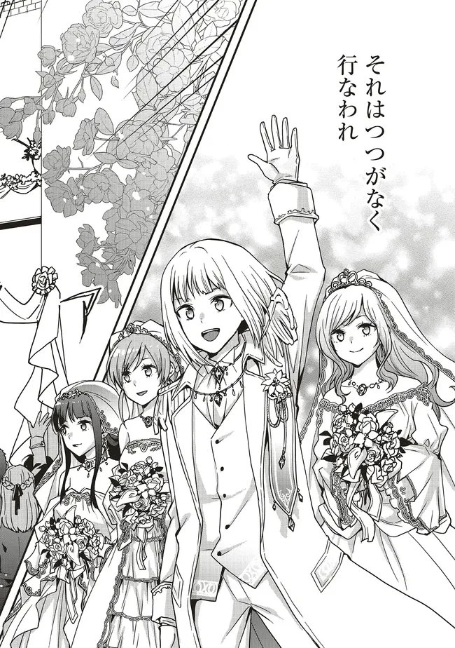 その冒険者、取り扱い注意。 第59.1話 - 14