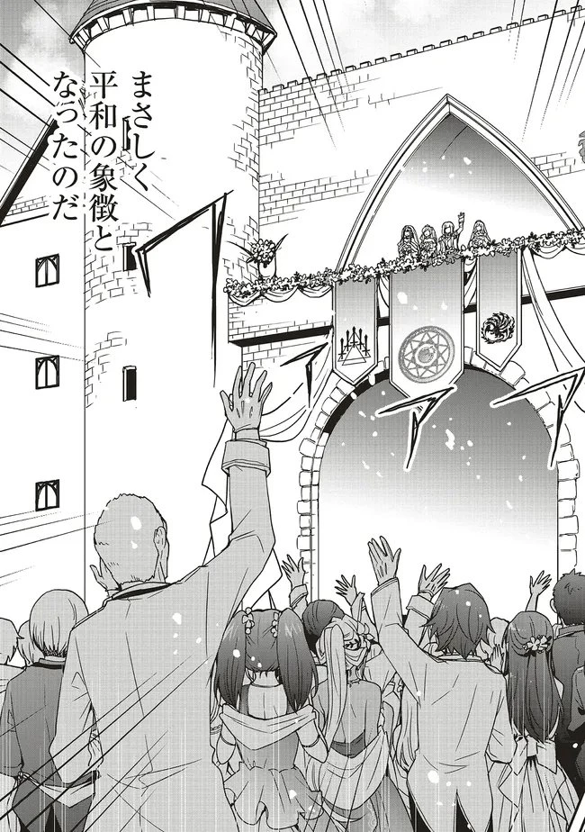 その冒険者、取り扱い注意。 第59.1話 - 15