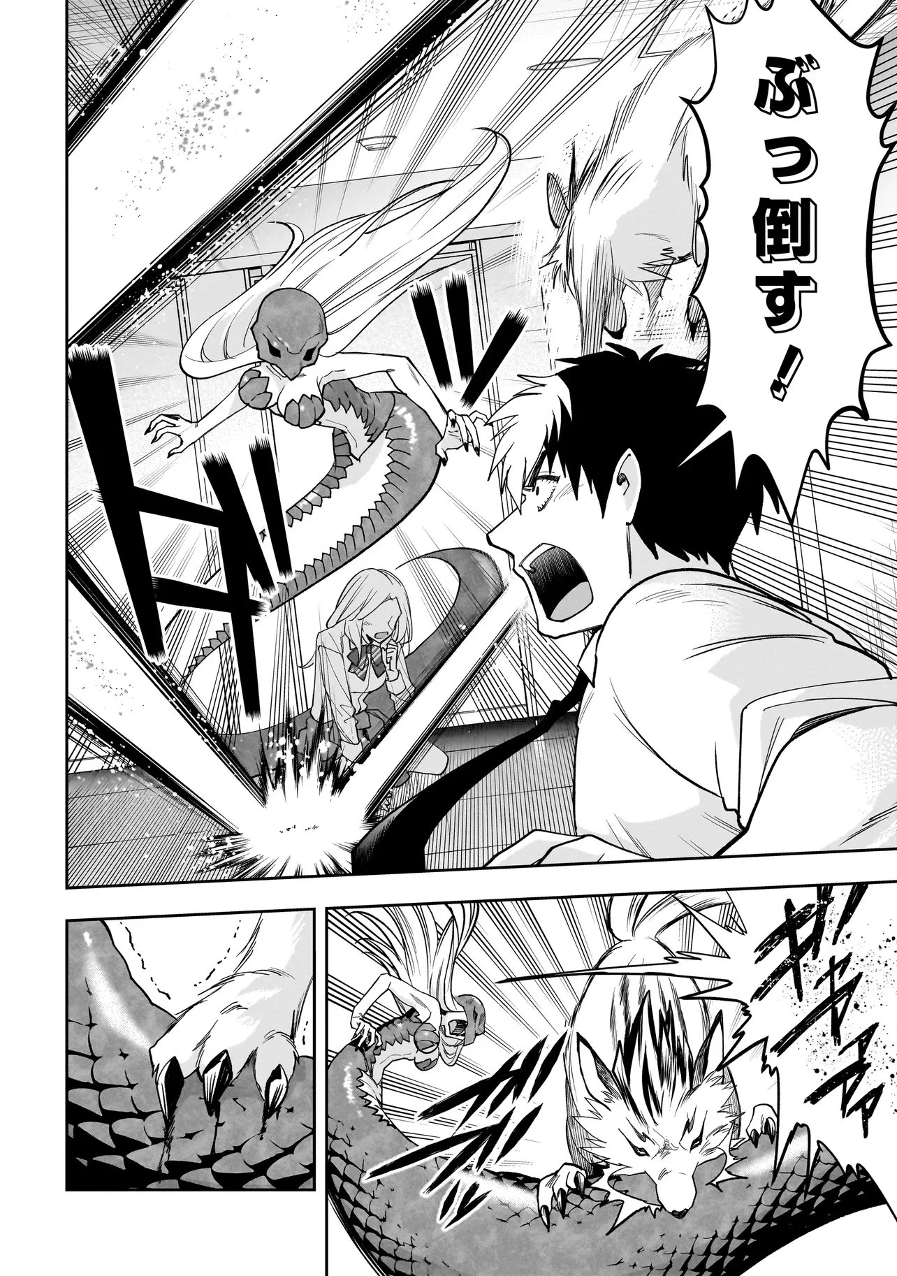 ダンジョン教室 第3.2話 - 3