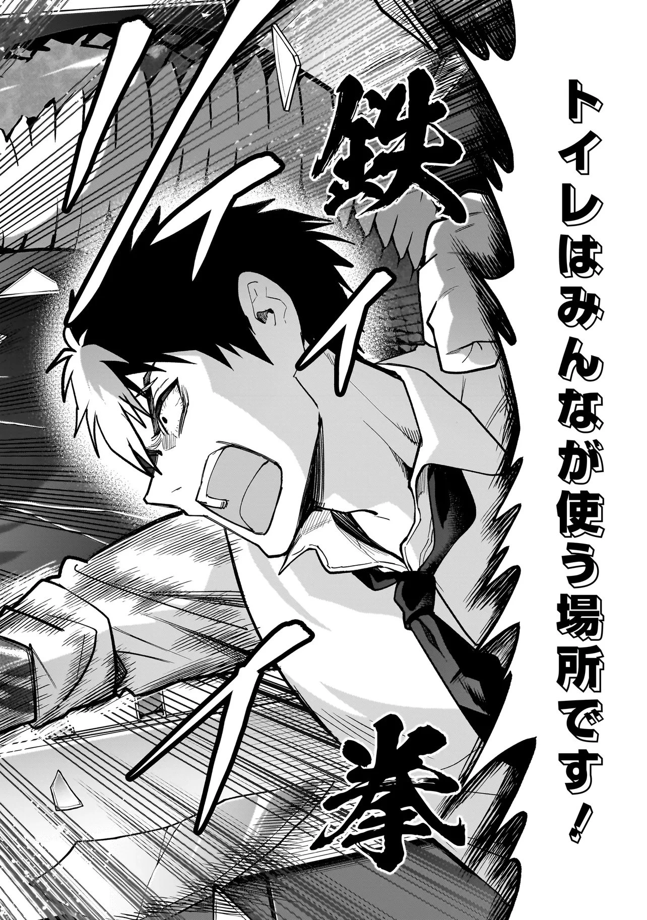 ダンジョン教室 第3.2話 - 5