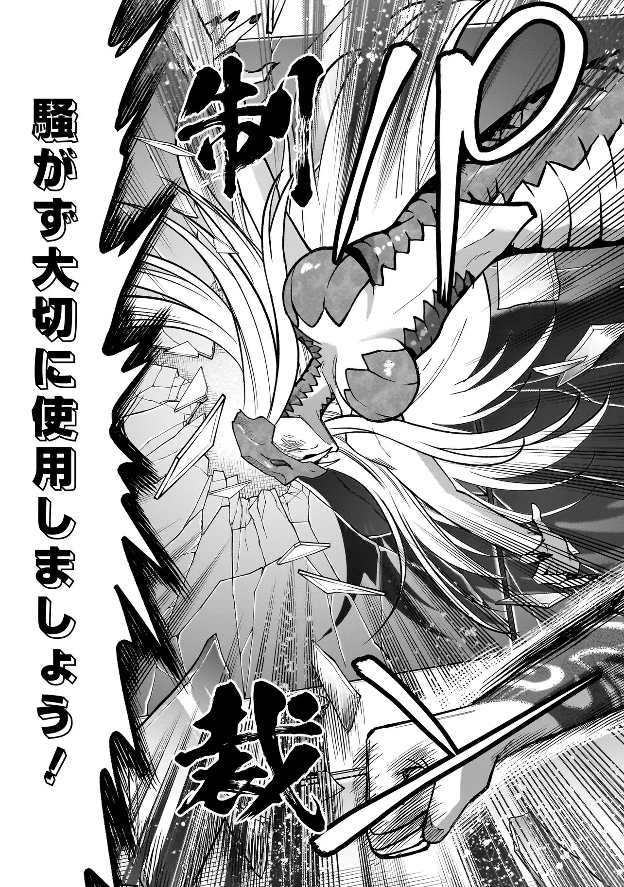 ダンジョン教室 第3.2話 - 6