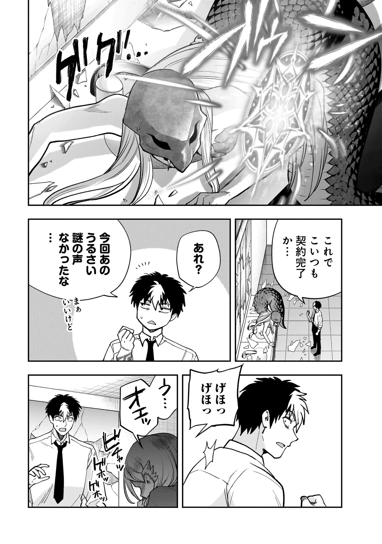 ダンジョン教室 第3.2話 - 7