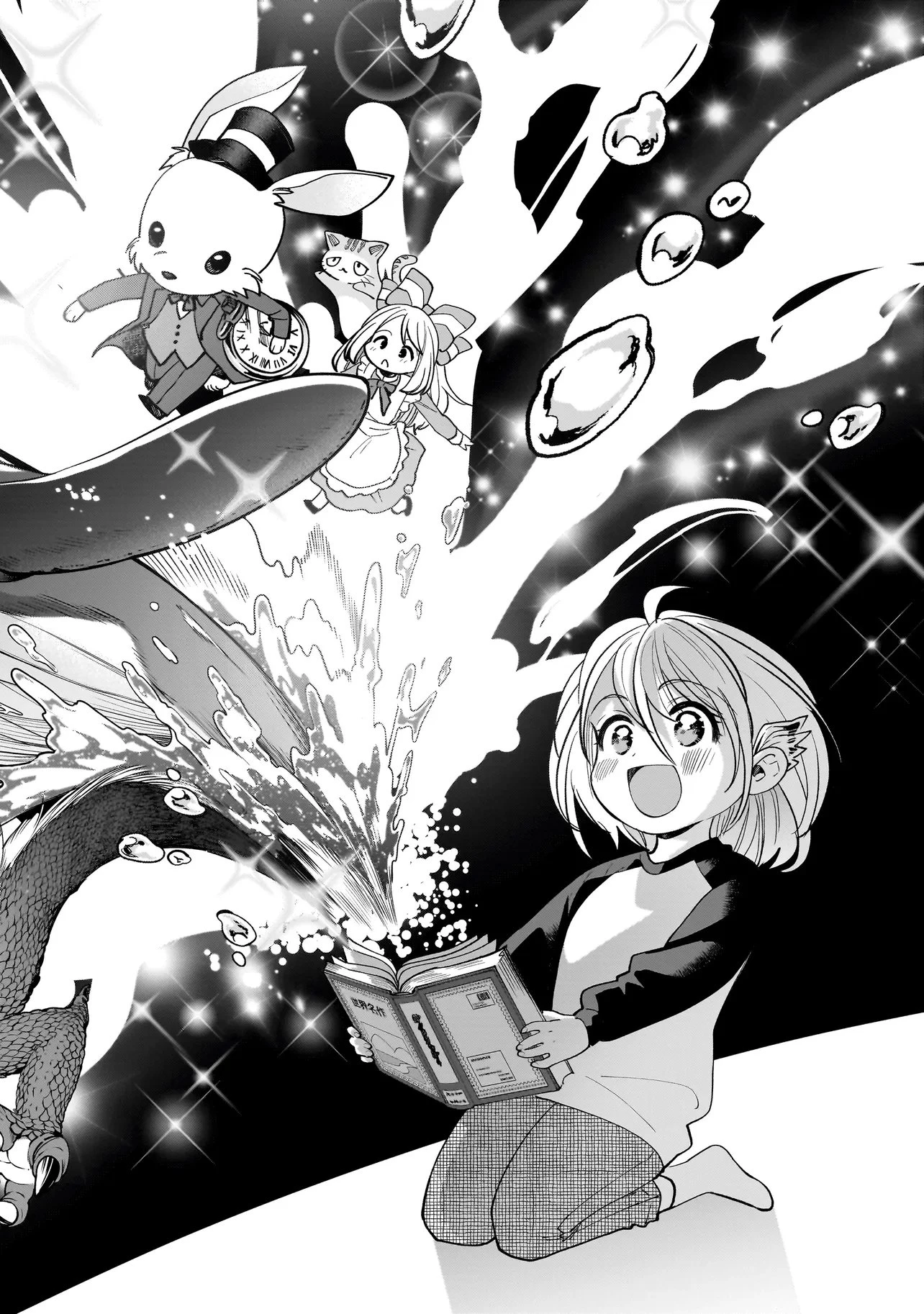 ダンジョン教室 第3.2話 - 13