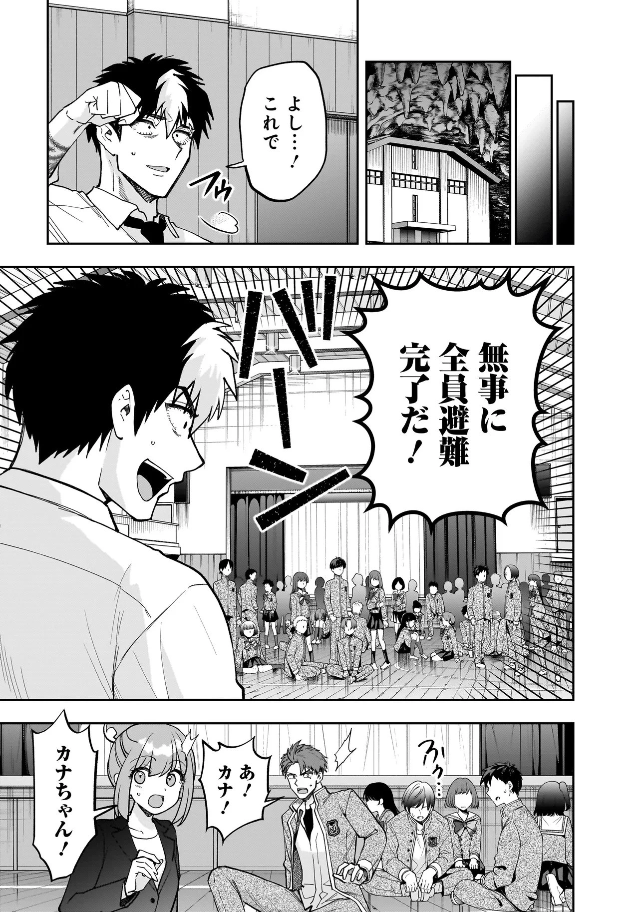 ダンジョン教室 第3.2話 - 17