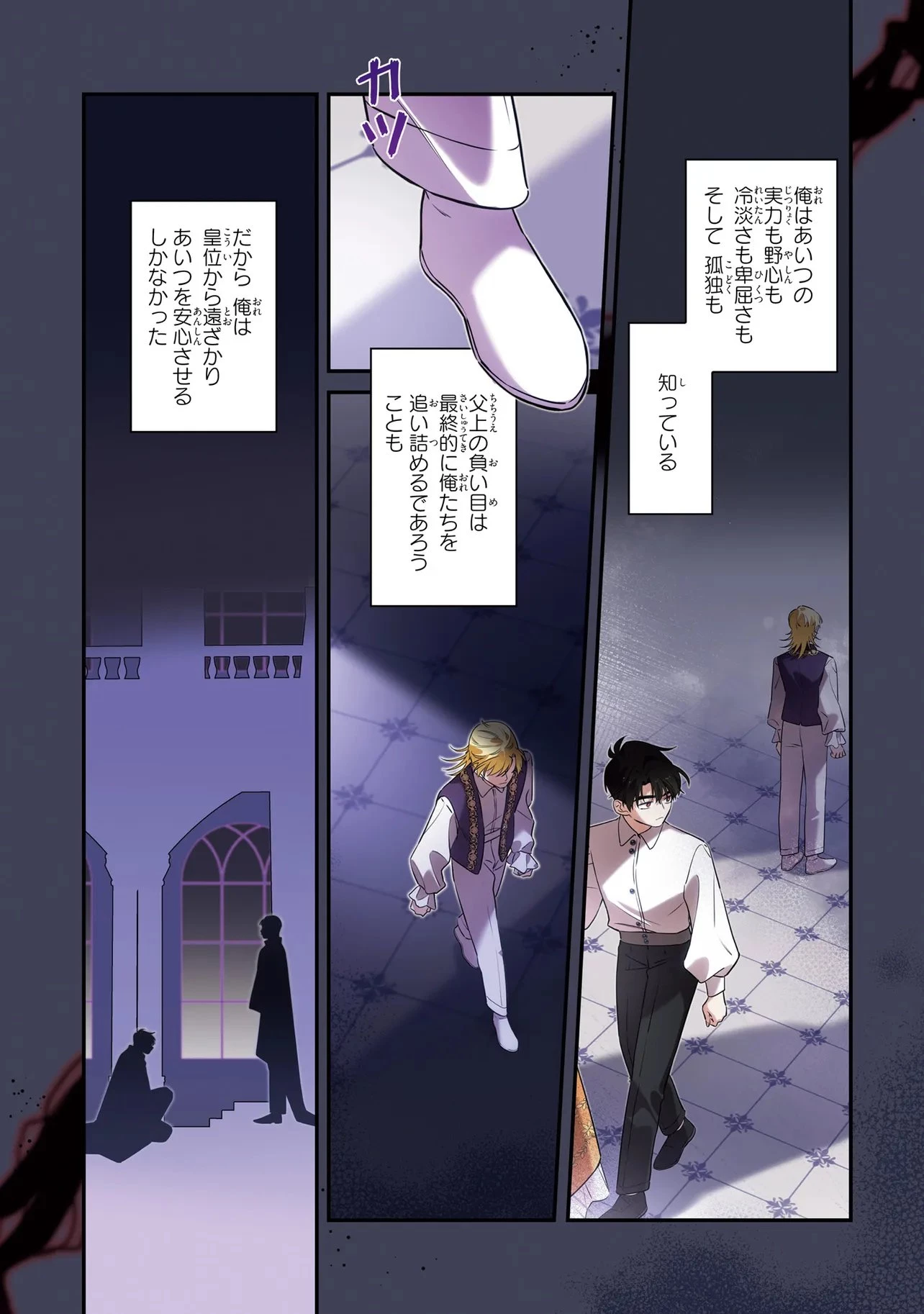 ハズレ王女ですが、今世は大公殿下に愛されています 第17話 - 17
