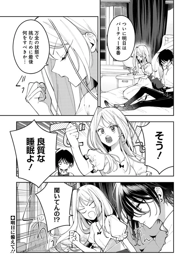 月はヒツジを数えない 第13話 - 1