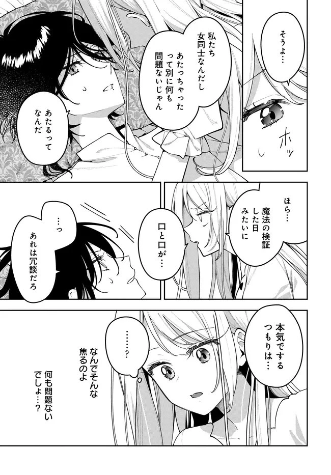 月はヒツジを数えない 第13話 - 11