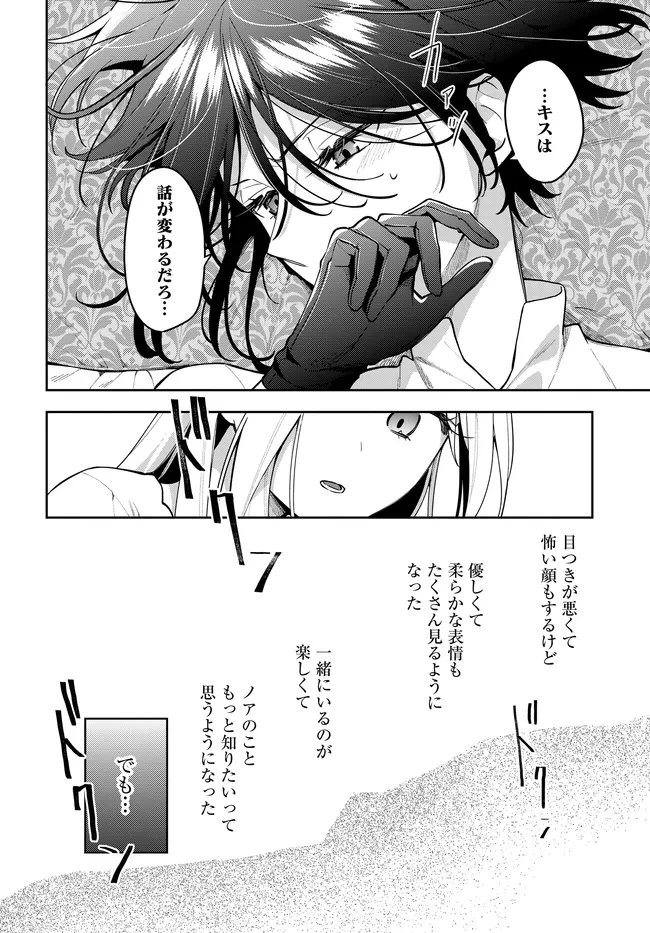 月はヒツジを数えない 第13話 - 14
