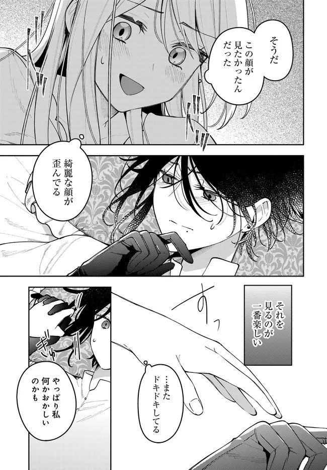 月はヒツジを数えない 第13話 - 15