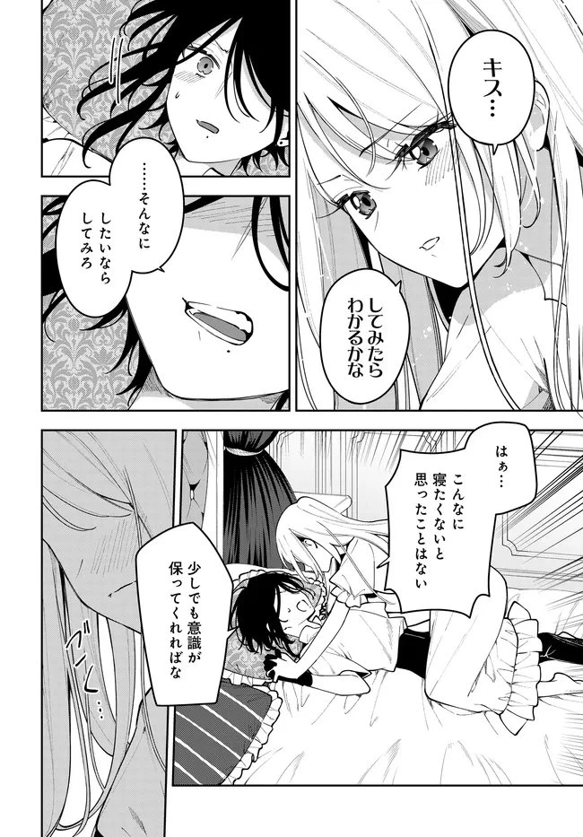 月はヒツジを数えない 第13話 - 16
