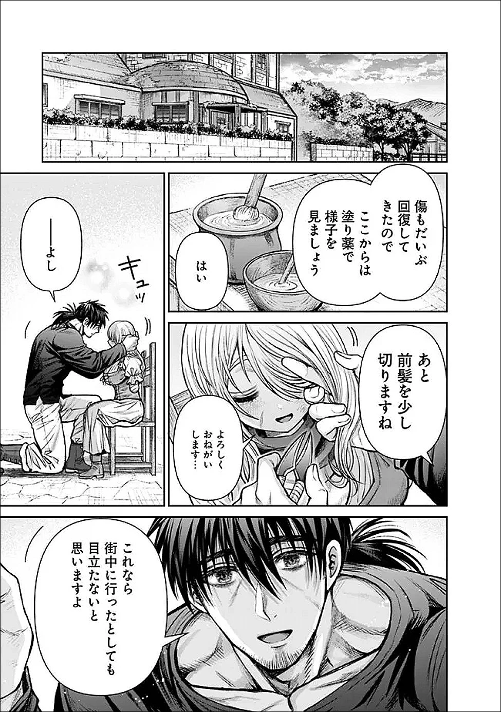 ボロボロのエルフさんを幸せにする薬売りさん 第15話 - 7