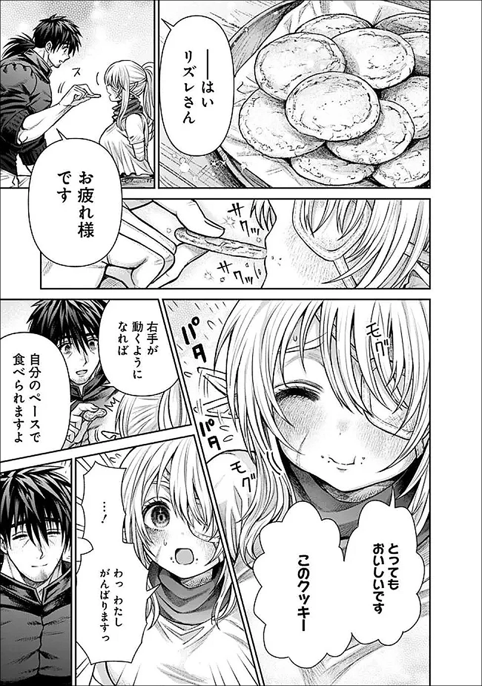 ボロボロのエルフさんを幸せにする薬売りさん 第15話 - 11