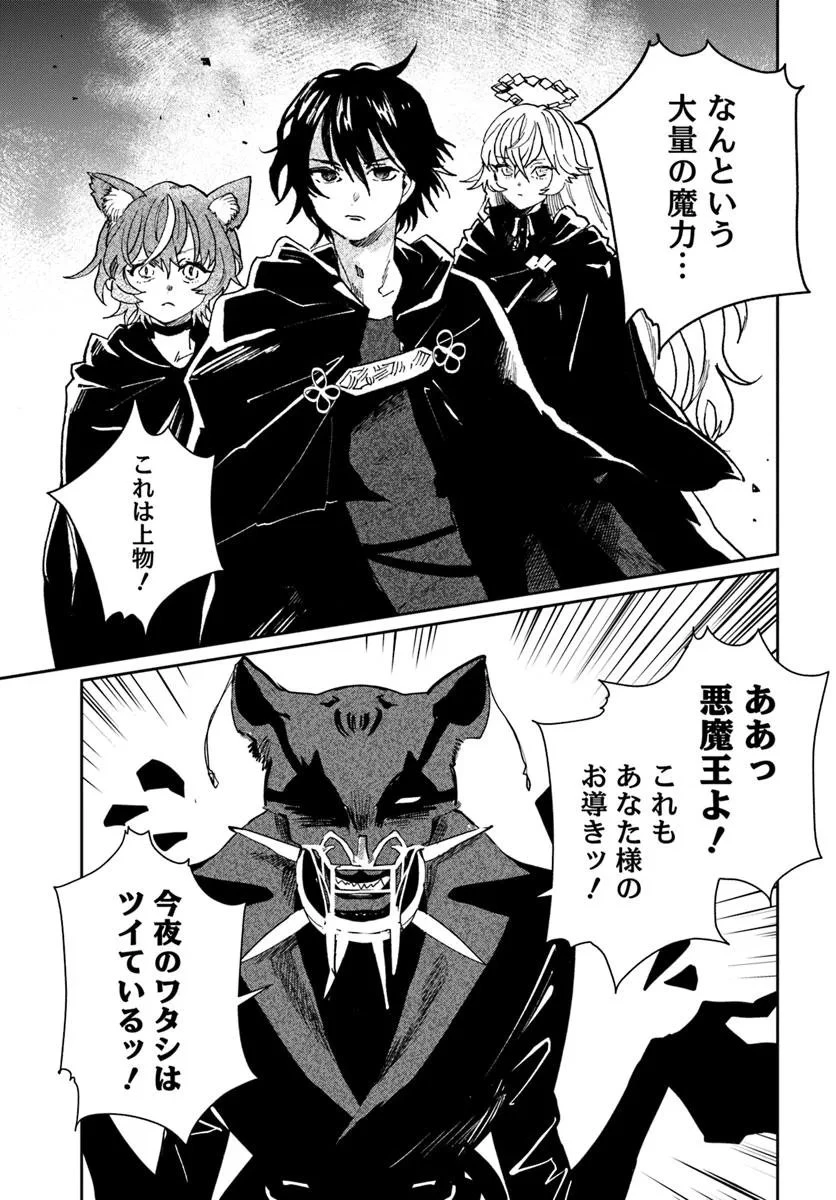 屍王の帰還 第6.1話 - 1