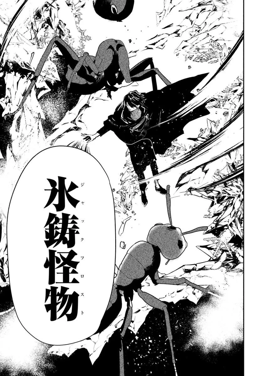 屍王の帰還 第6.1話 - 3