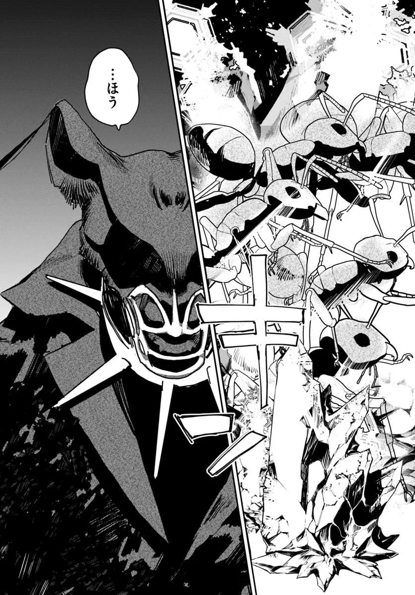 屍王の帰還 第6.1話 - 5