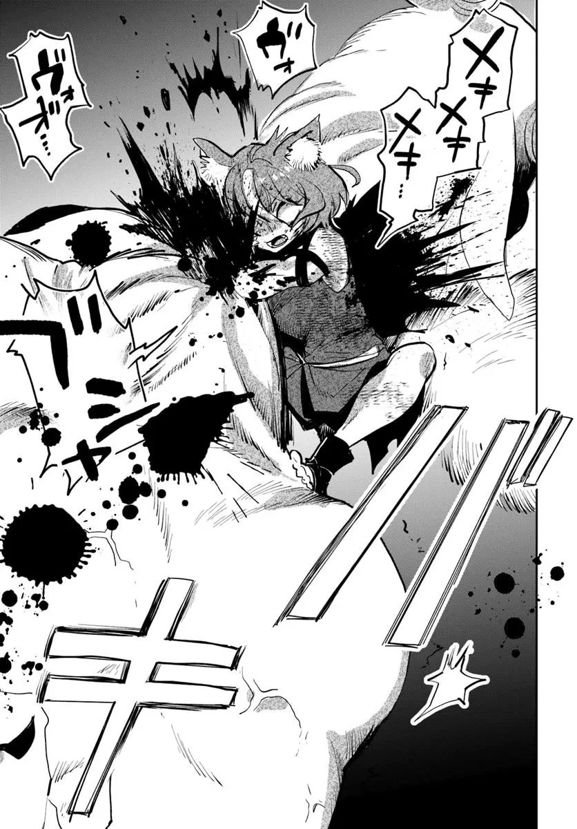 屍王の帰還 第6.1話 - 9