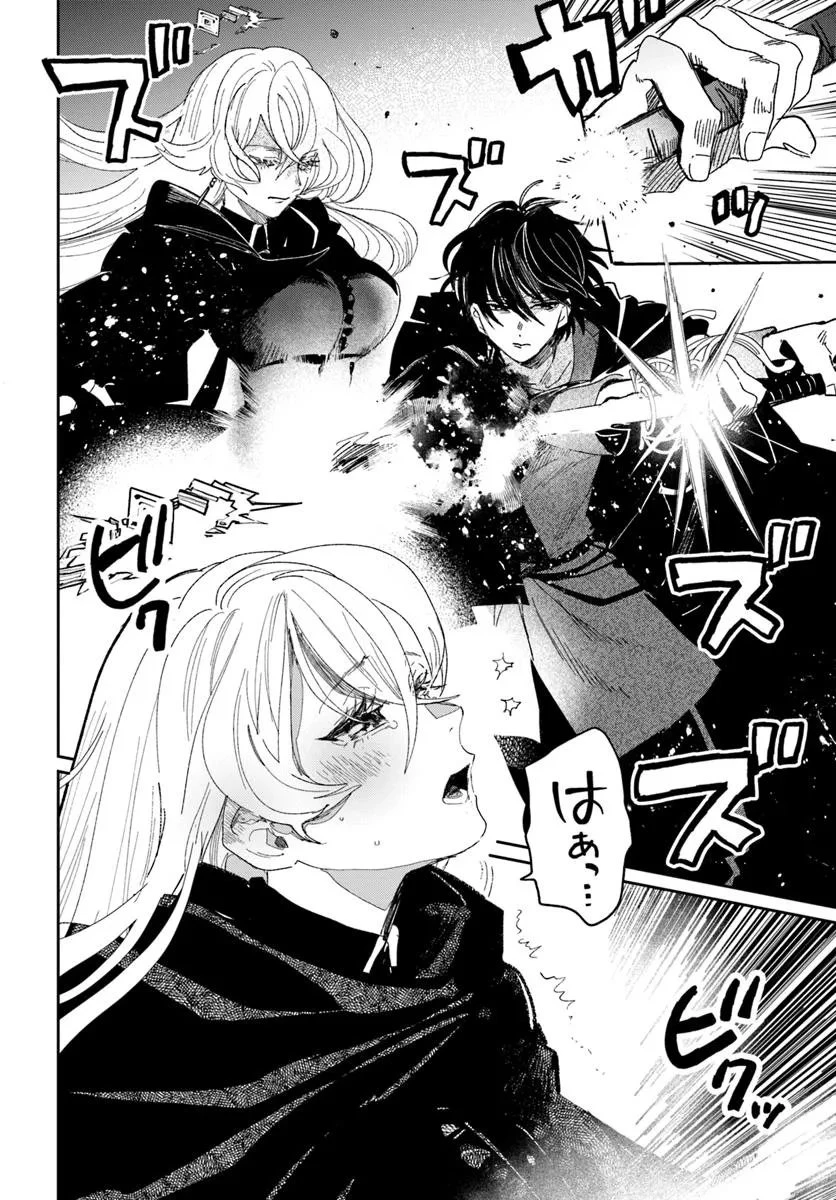 屍王の帰還 第6.1話 - 14