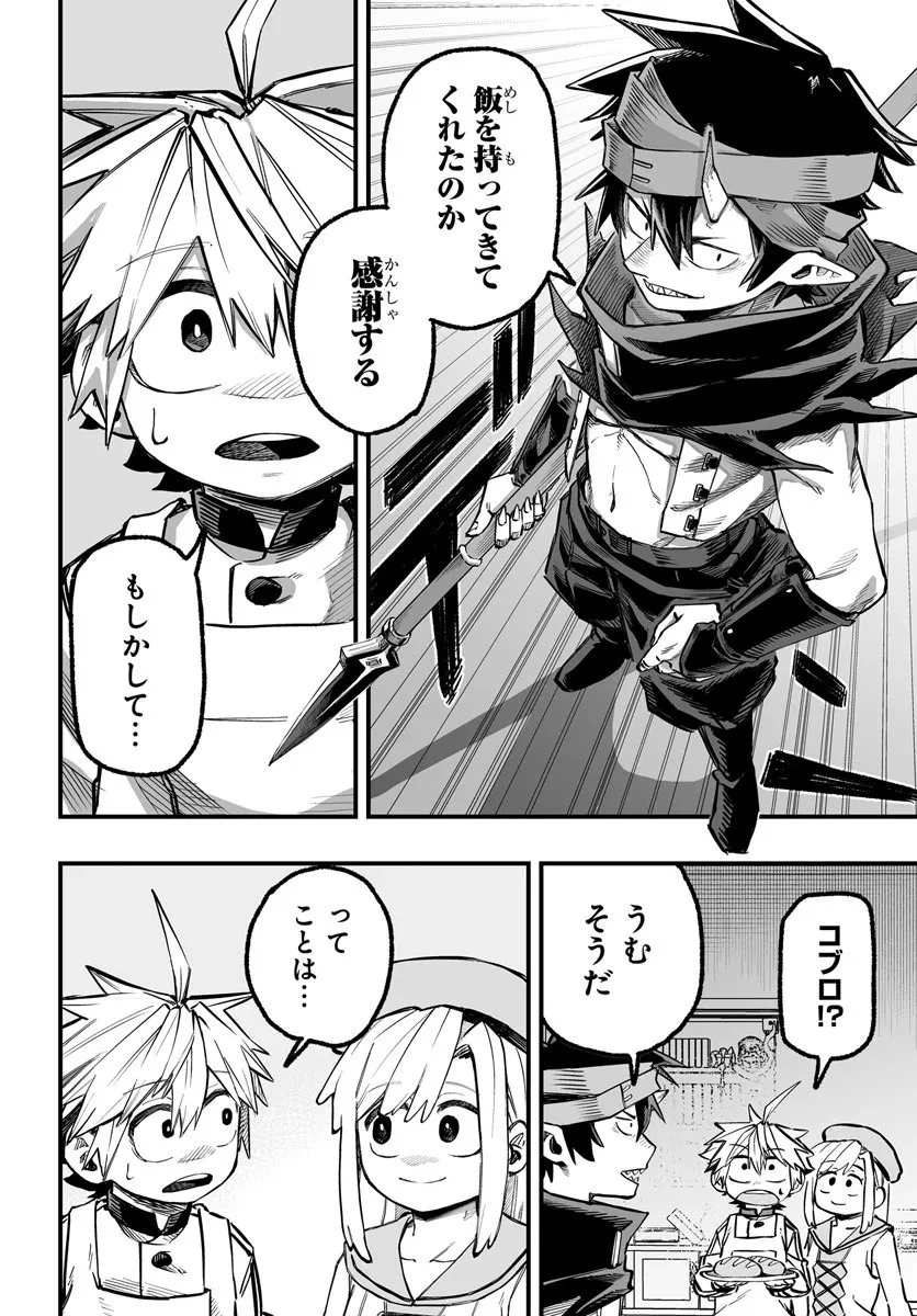 傭兵団の愛し子 ～死にかけ孤児は最強師匠たちに育てられる～ 第10.2話 - 2