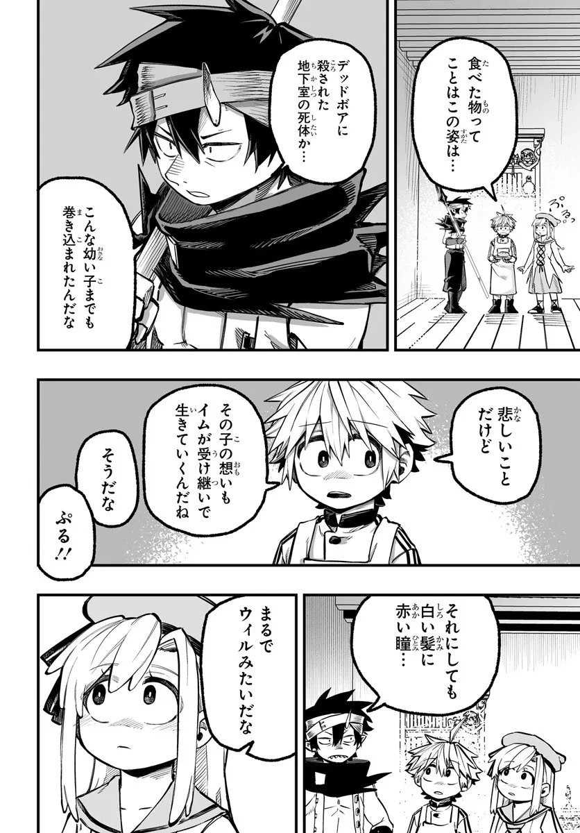 傭兵団の愛し子 ～死にかけ孤児は最強師匠たちに育てられる～ 第10.2話 - 4