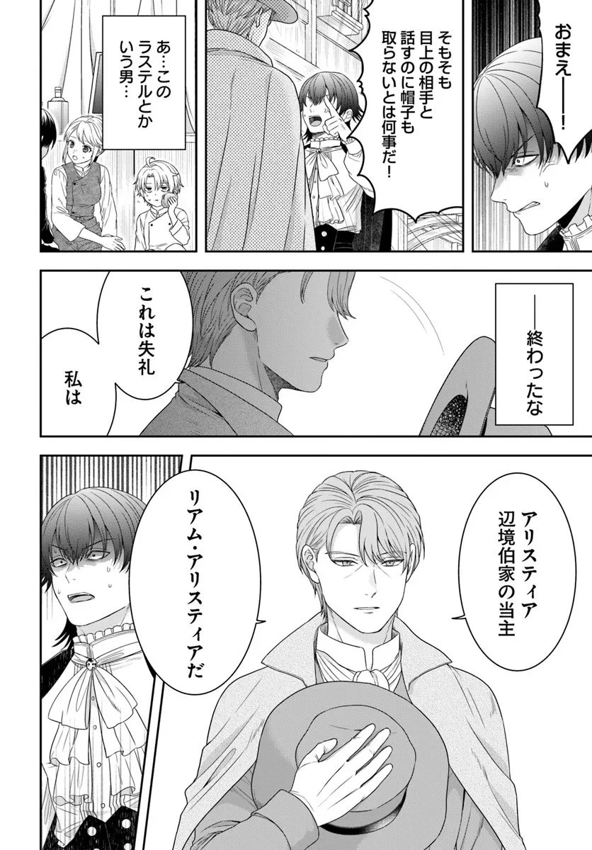 異世界ごはん無双 ～スキルと前世の知識を使って、お米改革はじめます！～ 第11.3話 - 3