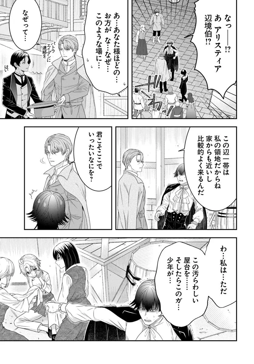 異世界ごはん無双 ～スキルと前世の知識を使って、お米改革はじめます！～ 第11.3話 - 4