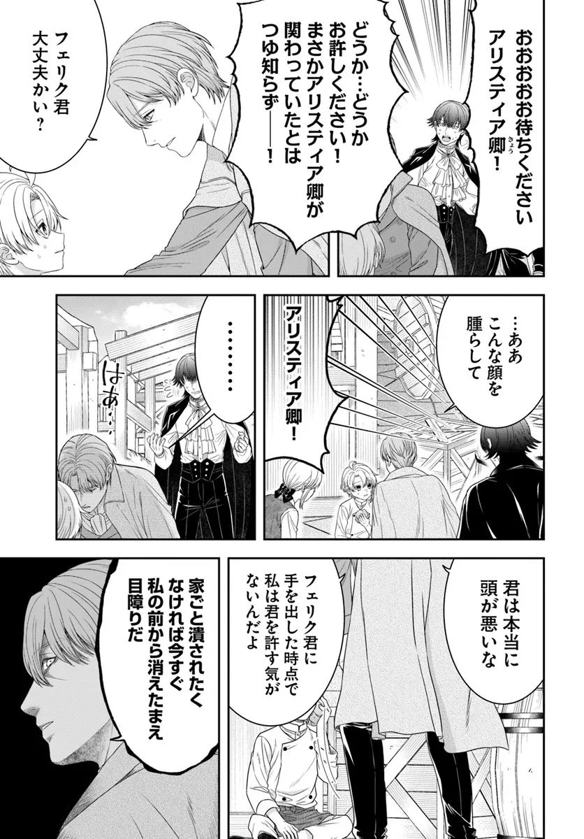 異世界ごはん無双 ～スキルと前世の知識を使って、お米改革はじめます！～ 第11.3話 - 6