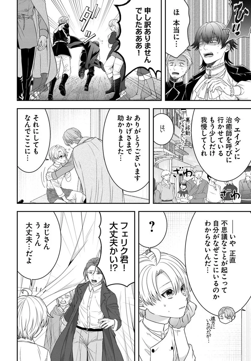 異世界ごはん無双 ～スキルと前世の知識を使って、お米改革はじめます！～ 第11.3話 - 7