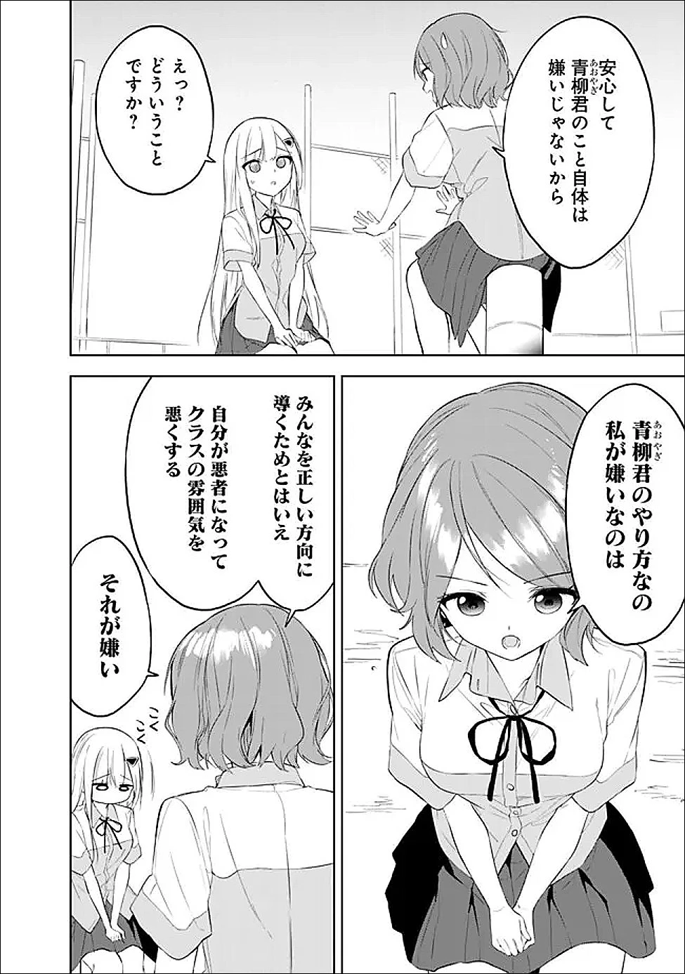 迷子になっていた幼女を助けたら、お隣に住む美少女留学生が家に遊びに来るようになった件について 第26話 - 8