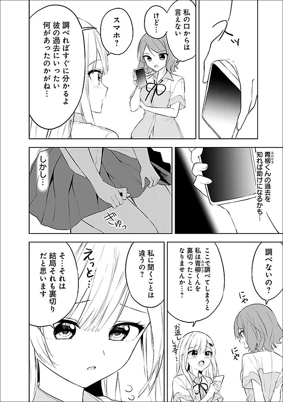 迷子になっていた幼女を助けたら、お隣に住む美少女留学生が家に遊びに来るようになった件について 第26話 - 14