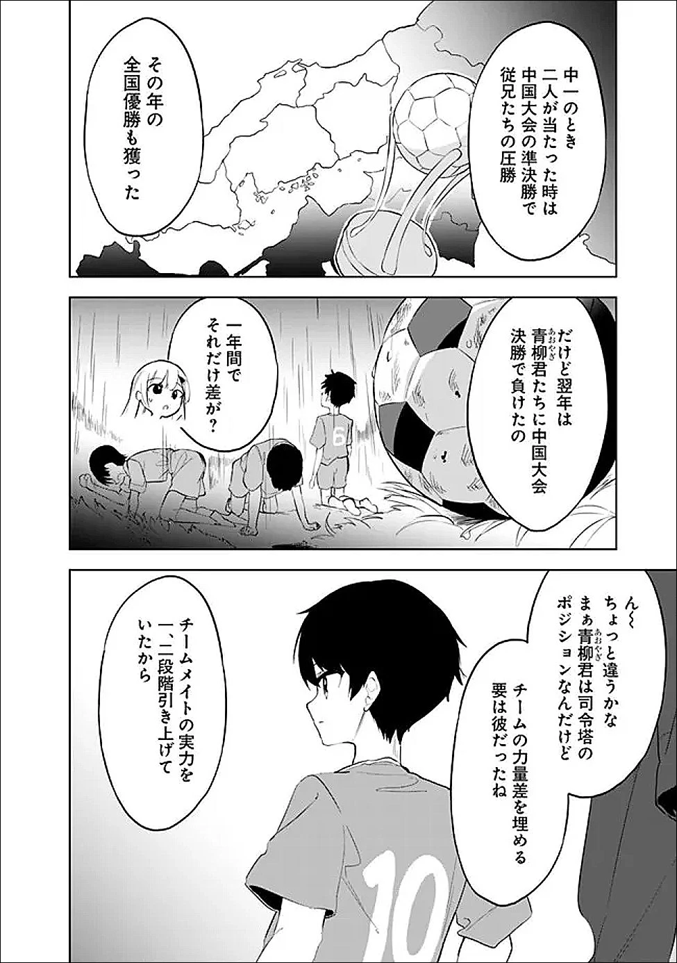 迷子になっていた幼女を助けたら、お隣に住む美少女留学生が家に遊びに来るようになった件について 第26話 - 18