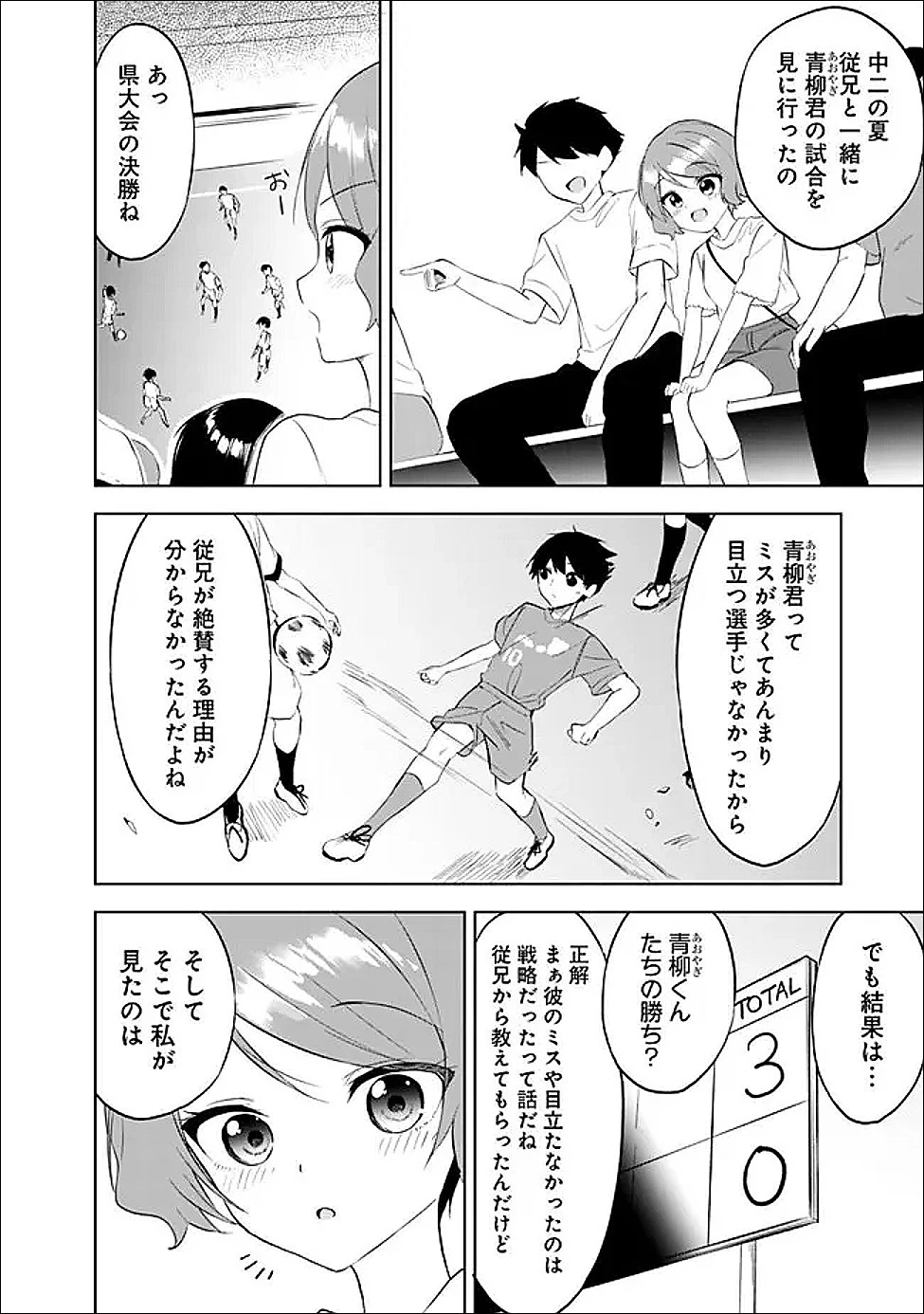 迷子になっていた幼女を助けたら、お隣に住む美少女留学生が家に遊びに来るようになった件について 第26話 - 20