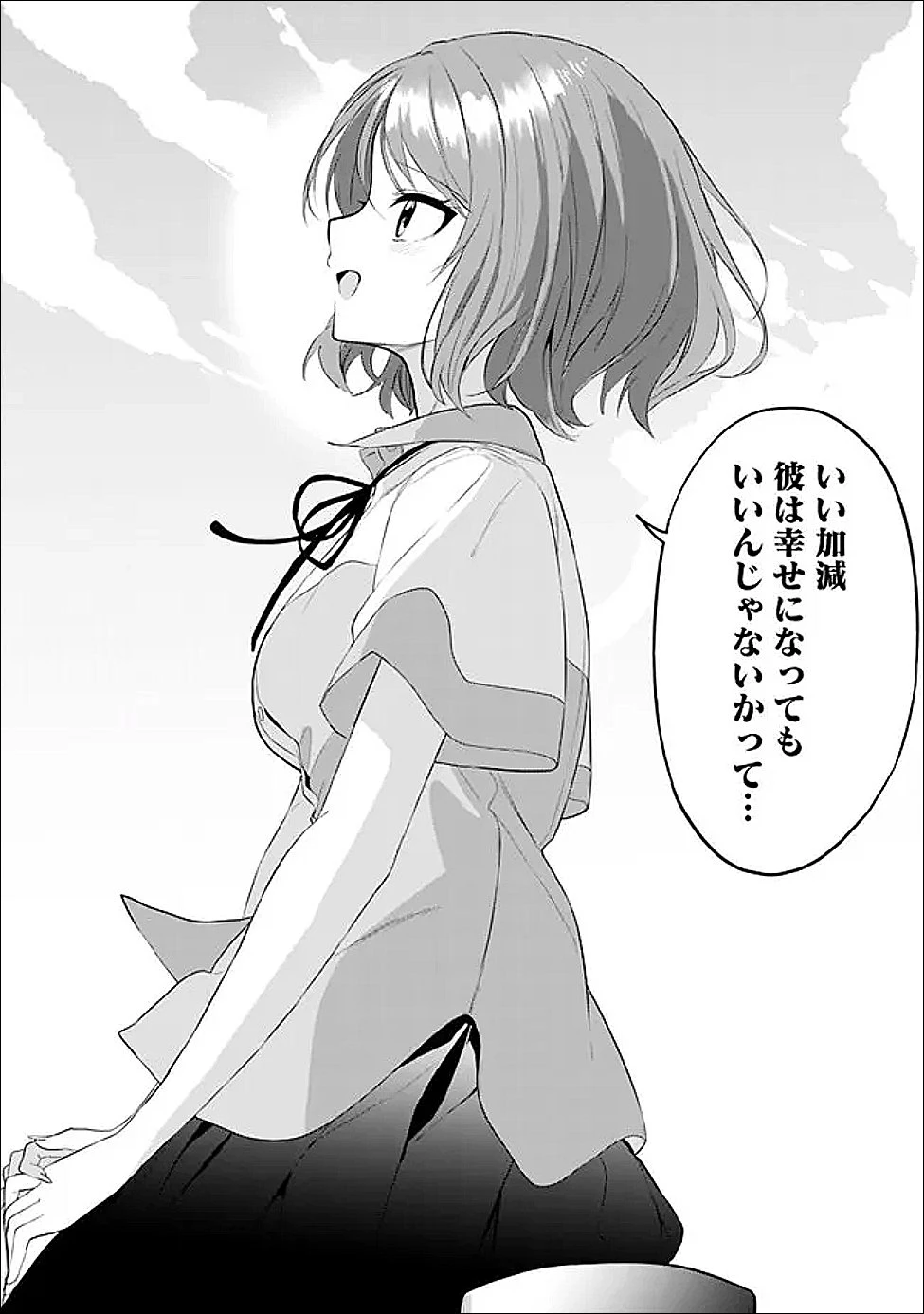 迷子になっていた幼女を助けたら、お隣に住む美少女留学生が家に遊びに来るようになった件について 第26話 - 26