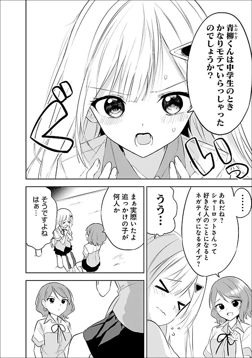 迷子になっていた幼女を助けたら、お隣に住む美少女留学生が家に遊びに来るようになった件について 第26話 - 28