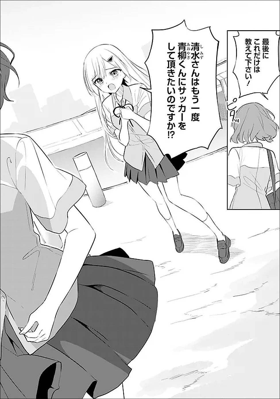 迷子になっていた幼女を助けたら、お隣に住む美少女留学生が家に遊びに来るようになった件について 第26話 - 31