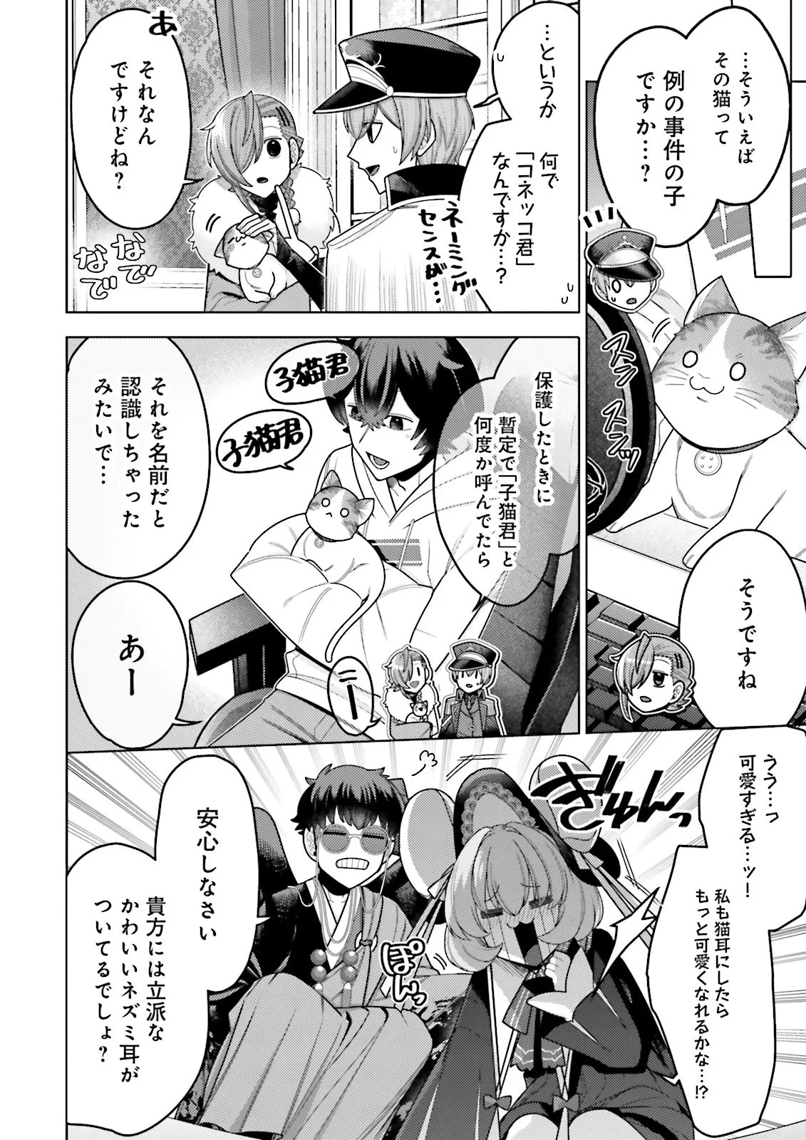 推しにささげるダンジョングルメ ～最強探索者VTuberになる～ 第13.1話 - 2