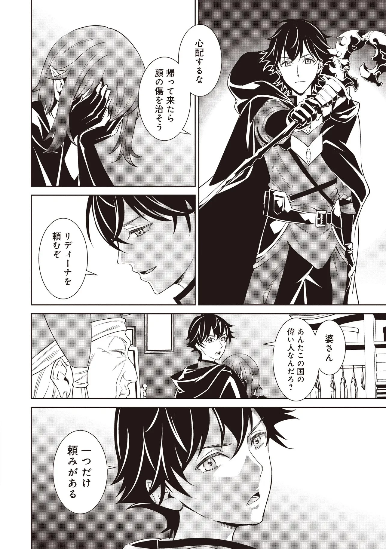 ヴィーナスミッション　～元殺し屋で傭兵の中年、勇者の暗殺を依頼され異世界転生！～ 第14.3話 - 4