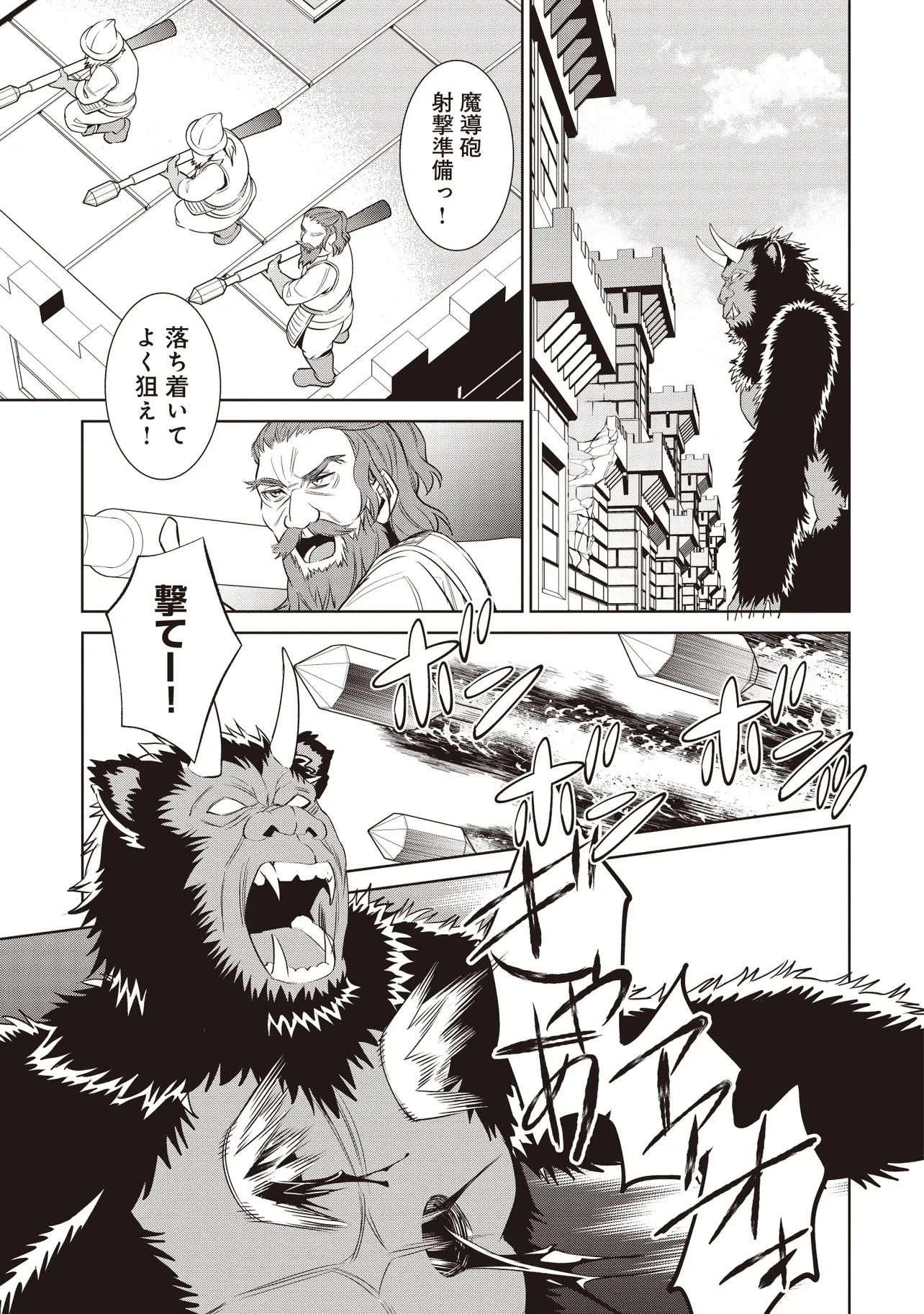 ヴィーナスミッション　～元殺し屋で傭兵の中年、勇者の暗殺を依頼され異世界転生！～ 第14.3話 - 5