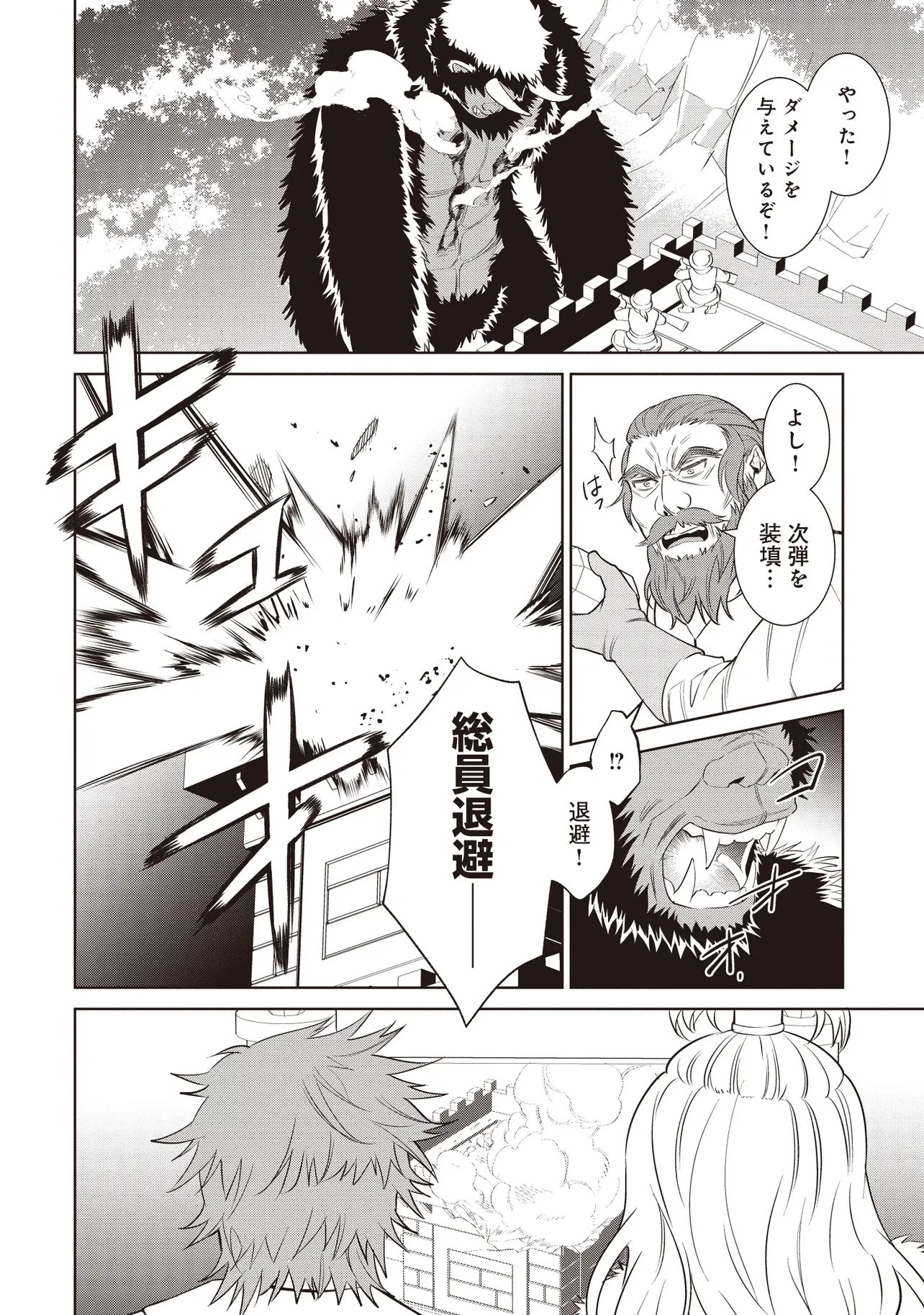 ヴィーナスミッション　～元殺し屋で傭兵の中年、勇者の暗殺を依頼され異世界転生！～ 第14.3話 - 6