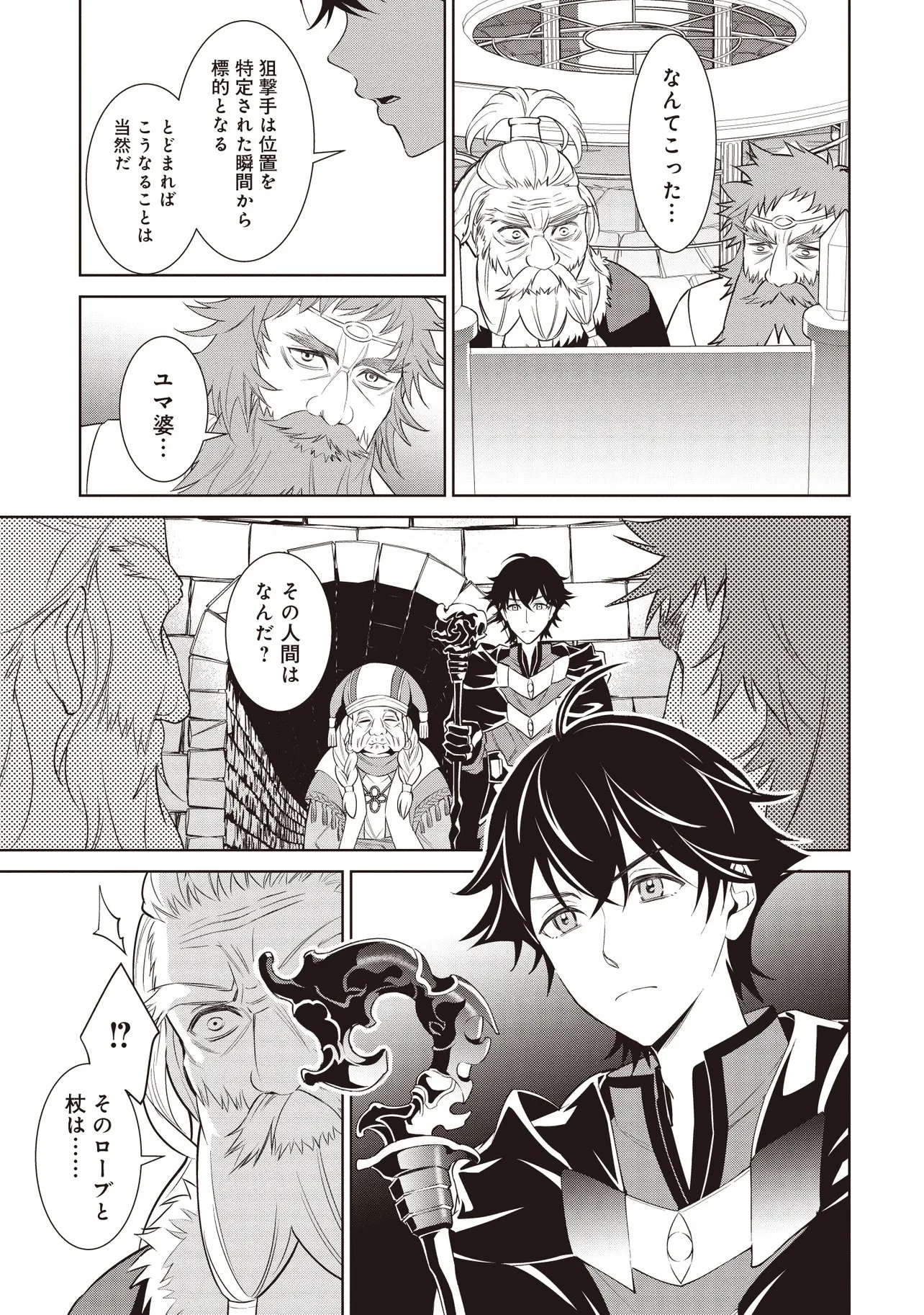 ヴィーナスミッション　～元殺し屋で傭兵の中年、勇者の暗殺を依頼され異世界転生！～ 第14.3話 - 7