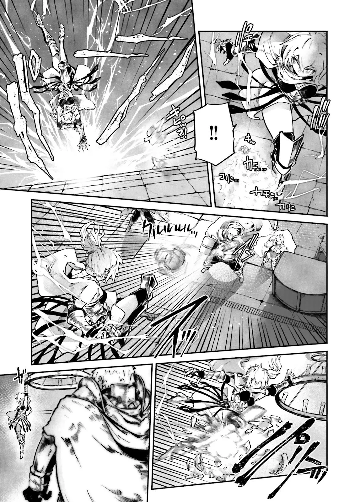 ノロマ魔法と呼ばれた魔法使いは重力魔法で無双する　～まだ重力の概念のない世界にて、少年は万有引力の王となる～ 第21.1話 - 7