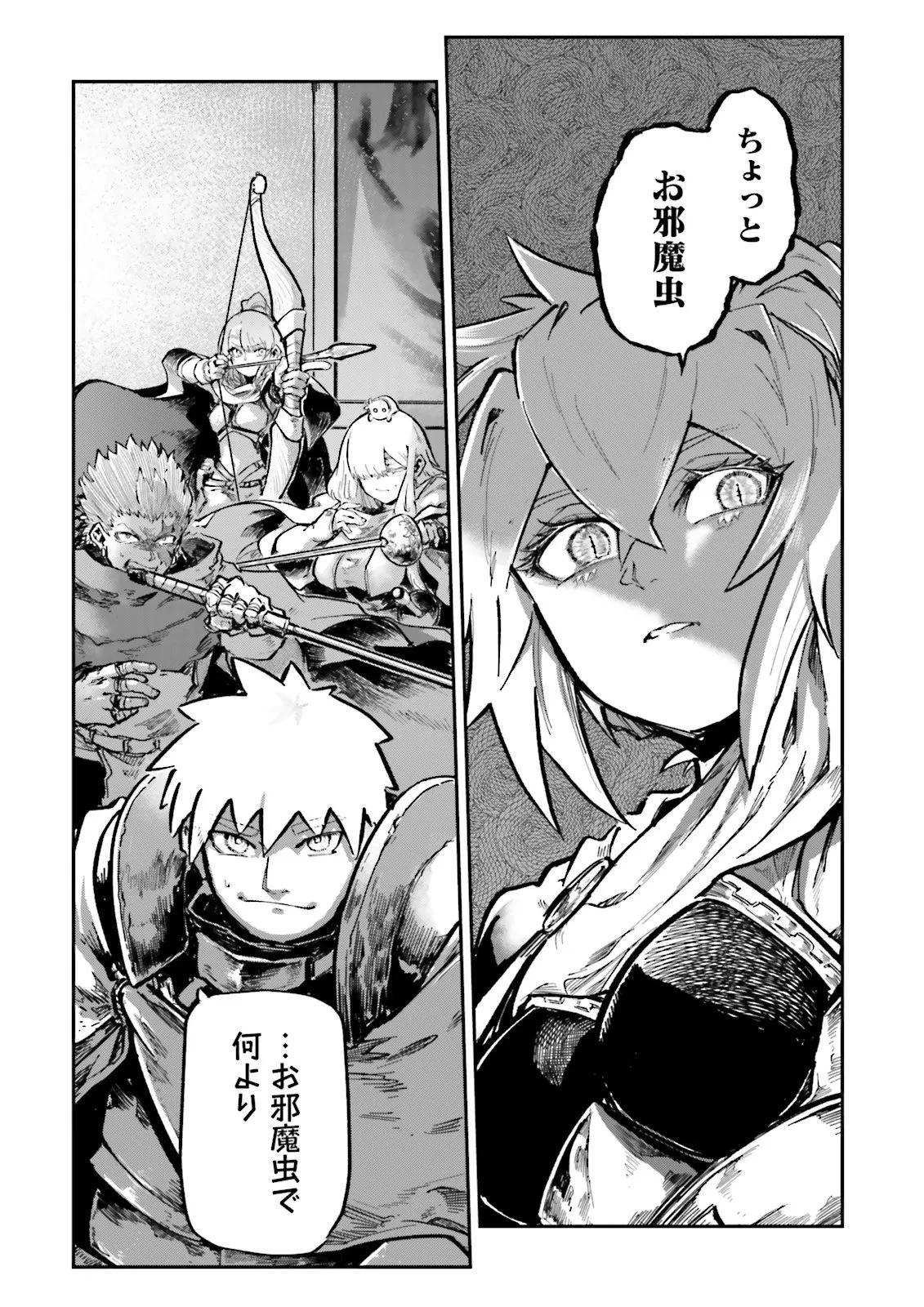 ノロマ魔法と呼ばれた魔法使いは重力魔法で無双する　～まだ重力の概念のない世界にて、少年は万有引力の王となる～ 第21.1話 - 8