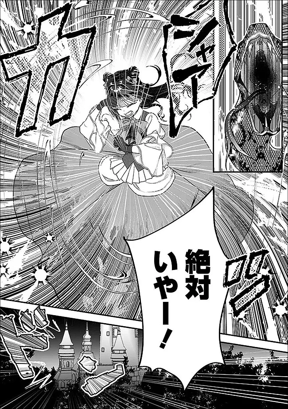 殿下、ちょっと一言よろしいですか? ～無能な悪女だと罵られて婚約破棄されそうですが、その前にあなたの悪事を暴かせていただきますね!～ 第3.2話 - 7