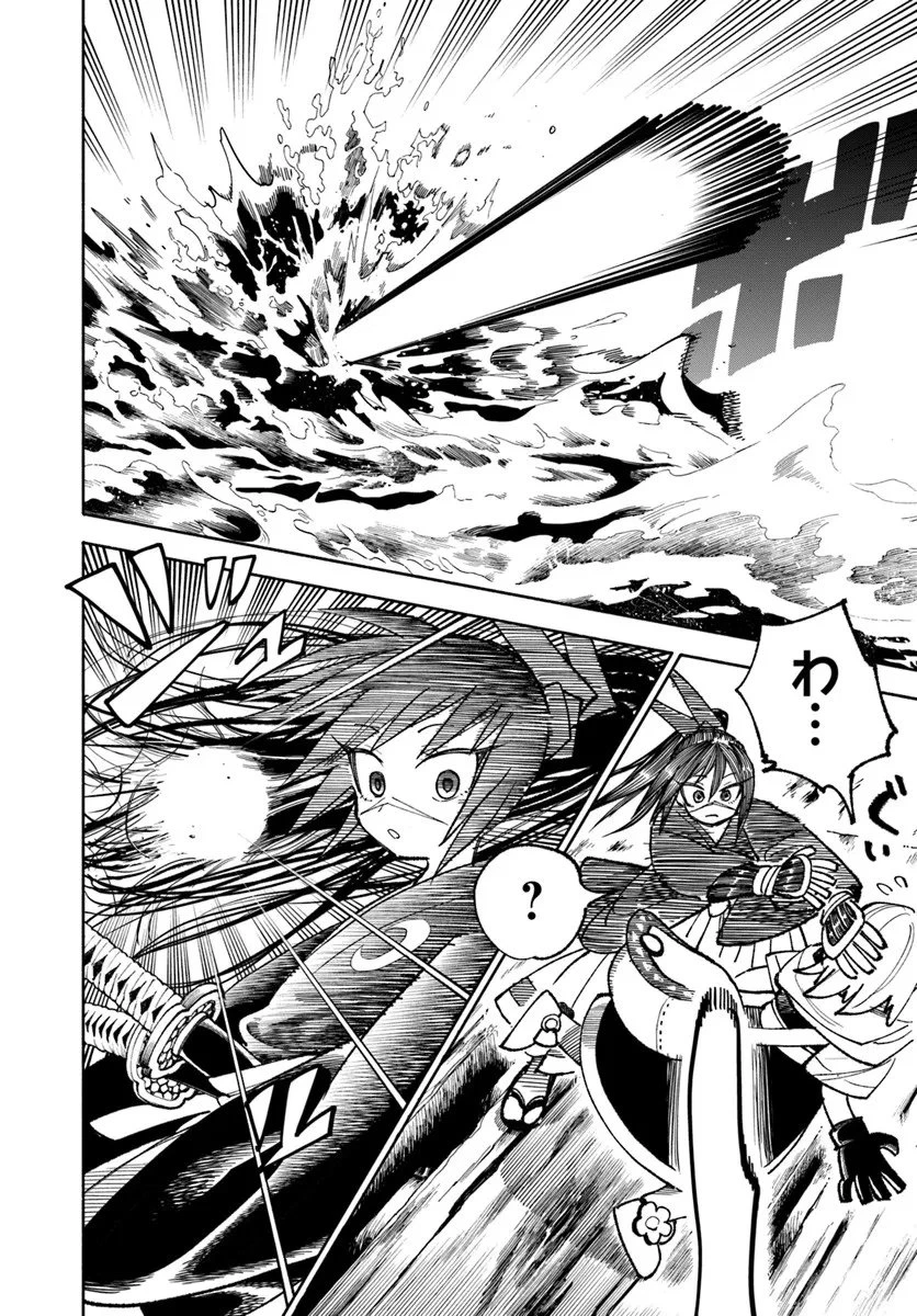 異世界サムライ 第40話 - 30