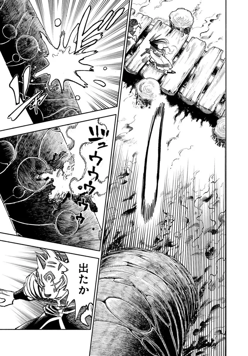 異世界サムライ 第40話 - 31