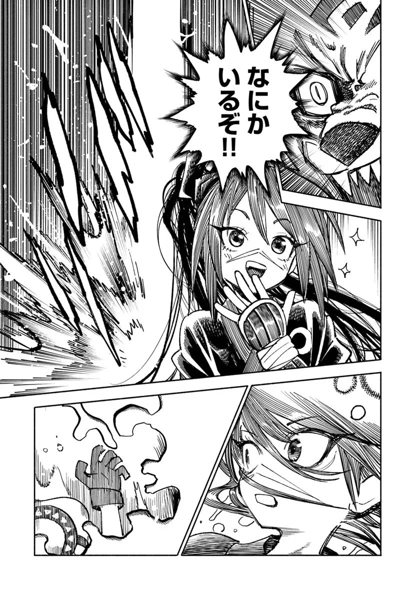 異世界サムライ 第40話 - 39