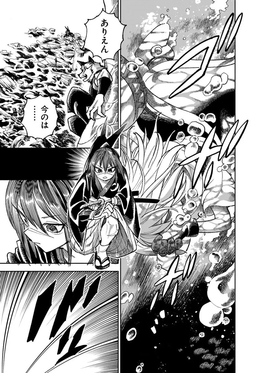 異世界サムライ 第40話 - 41