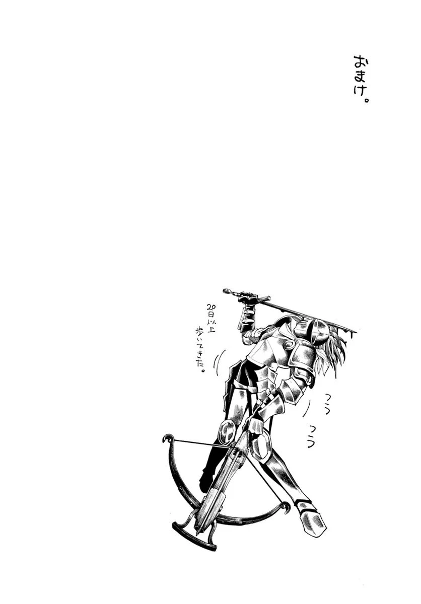 異世界サムライ 第40話 - 50